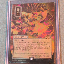 MTG Mystical Archive Living End 0160 Foil Alt Art Japanese Black picture