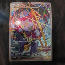 Pokemon Card Hoopa 155/XY-P Movie Limited Promo Japanese EX JAPAN picture