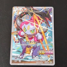 Pokemon Card Hoopa 155/XY-P Promo Japanese Holo Rare XY Movie Limited picture