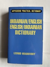 Ukrainian English/English Ukrainian Dictionary (Hippocrene Practical Diction... picture