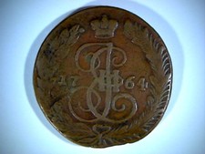 RUSSIA  1764,   5 KOPEKS,  HUGE 41mm COIN,   254 YEAR OLD RUSSIAN COIN picture