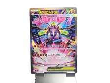Pokemon NM Mega Zygarde Ex 113/080 M3 Nihil Zero Sar Special Art Rare picture