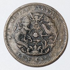 1902 -1905 10 Cash China Hupeh Province Coin picture