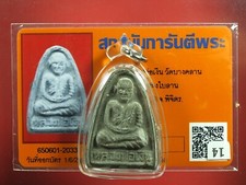PHRA PHONG LP NGREN WAT BANGKRAN  BE2516 THAI AMULET&CARD #9 picture
