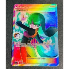 IN STOCK Pokemon Chinese Sun&Moon CSM2cC-179 SR Trainer Sabrina’s Suggestion picture