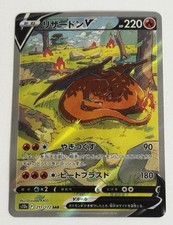Charizard V SAR 211/172 VSTAR Universe Pokemon Card Japanese picture