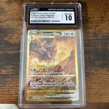 CGC 10 Origin Forme Palkia VSTAR 259/172 S12a: Vstar Universe Holo (Japanese) picture