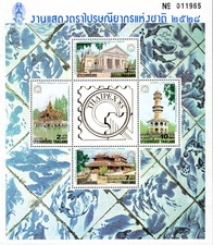 THAILAND 1985 NATIONAL STAMP EXHIBITION BANGKOK,THAIPEX'85, SOUVENIR SHEET MNH picture