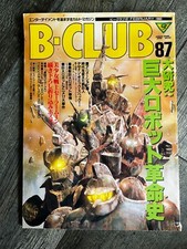 B-CLUB #87 Feb 1993 Bandai Magazine Model Hobby Gundam Anime Toy Japan Japanese picture