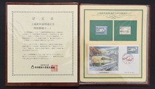 GandG Stamps Japan #1513/14 Matsumoto Emblem Limited Silver Set FDC Stamp Relief picture