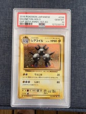 Magneton 036/087 Cp6: Expansion Pack 20th Anniversary Regular (Japanese) picture