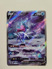 Suicune v SAR 215/172 VSTAR Universe picture
