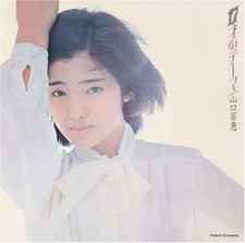 CD 17 Sai no Tēma (Standard Edition) Japan Momoe Yamaguchi Music (CD x1) Album picture