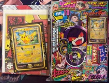 Monthly CoroCoro Comic October 2026 Unread with Shrink Pikachu 30th Jumbo Sticke picture