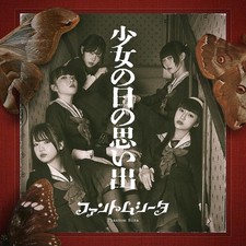 Phantom Siita Girlhood Memories Shojo no Hi no Omoide CD+DVD+Photo Book picture