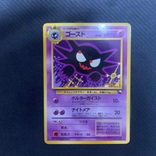 Haunter Vending Series 3 Green Old Back Pokemon Card No.093 Japanese TCG picture