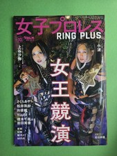 Women's Pro Wrestling Ring Plus Vol.10 Magazine Saya Kamitani Konami Stardom picture