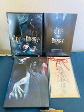 Sadako vs Kayako Premium Edition Blu-ray + DVD + Booklet + Photo GNXD-1034 Used picture