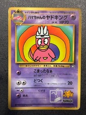 1999 POKEMON JAPANESE COROCORO COMICS PROMO GLOSSY HAMA-CHAN'S SLOWKING picture