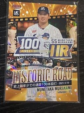 Munetaka Murakami 2025 BBM Yakult Swallows HISTORIC ROAD Rookie Card (RC) HOLO picture