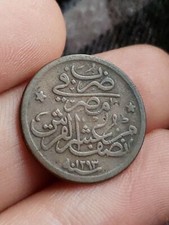 1886 (AH 1293/12) Egypt (Ottoman) 1/20 Qirsh Coin KM#288 Kayihan coins T25 picture