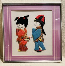 Vintage Japanese Oshie 3D Fabric Art Framed Kimono Children 12 X 12