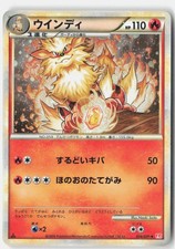 Arcanine LP 2009 014/070 Rare HeartGold Collection Japanese 1st Edition Holo picture