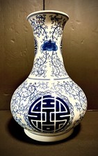 Beautiful Large Cobalt Blue & White Porcelain Chinese Vase 12” picture