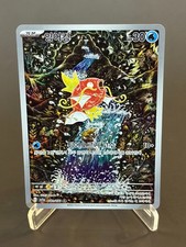 Pokemon TCG  Magikarp 080/073 AR sv1a Triplet Beat Pokemon Card Korean #AF18-03 picture