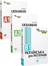 Ukrainian language for foreigners. A1, A2, B1 Levels picture