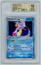 Pop 1 Milotic ex BGS 10 Water Quick Const. Deck #4 Japanese 2005 1st Emerald 96 picture