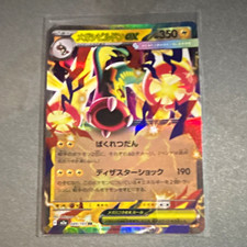 The Pokémon Company Groudon GX 072/190 Ultra Rare Holo 350 HP (Japanese) picture