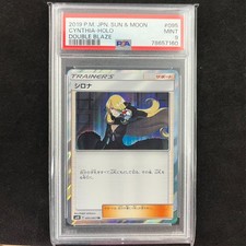 CYNTHIA  095/095 DOUBLE BLAZE  SM10 HOLO JAPANESE POMEMON TRAINER PSA 9 picture