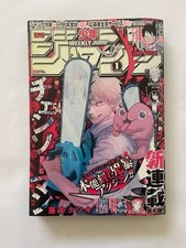 Weekly Shonen Jump 2019 No.1 Chainsaw Man First Episode New Series Issue Japan picture