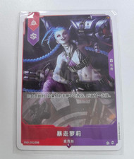 2024 Riftbound Project K CN Jinx Loose Cannon FND-251/298 SAMPLE picture