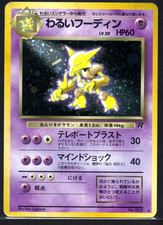 1997 Pokemon Japanese Dark Alakazam No. 065 Holo Rocket Gang - MP picture