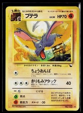 Vending Series 2 - NM - Aerodactyl NO. 142 US Seller picture