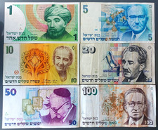 Israel Series I of New Sheqel Set 6 Banknotes 1985-1995 