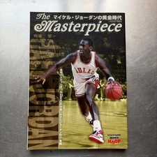 Rare 1998 Michael Jordan Golden Era HOOP Magazine from Japan picture