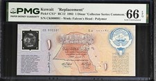 Kuwait 1 1993 P CS1* Replacement LOW S/N 91 COMM. UNC PMG 66 EPQ 3rd TOP POP picture