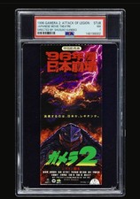 PSA 7 - 1996 GAMERA 2: ATTACK of LEGION japan MOVIE THEATRE TICKET STUB picture