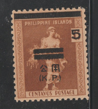 USA/Philippines WWII 1942 Japan Overprint MNH Sound Stamp bc107 picture