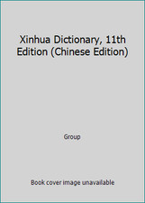 Xinhua Dictionary, 11th Edition (Chinese Edition) by Group picture