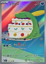 Gulpin AR 112/102 Stellar Miracle sv7 Pokemon Card Japanese [Near Mint] picture