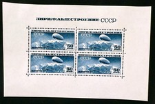 Russia 1931 ZEPPELIN 50K MNH B/4 Block SS MNH Reproduction Stamp sv picture
