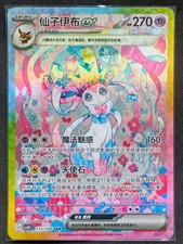 Pokémon Chinese IN STOCK Terastal Gathering Sylveon ex CSV9.5C-233/208 SAR NM picture