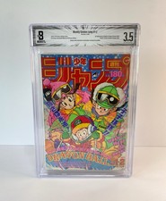 BGS 3.5 Weekly Shonen Jump 1989 #1-2 1st Appearance of Vegeta Dragon Ball Manga picture
