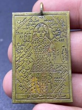Islamic Old Ancient rectangular brass talisman featuring a central female figure picture
