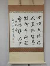 Authentic Handwriting Taizen Kumazawa Handwriting Soto Sect Eiheiji Abbot Tea picture