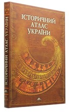Historical Atlas of Ukraine Ancient Past Kyivan Rus Illustrated Book picture